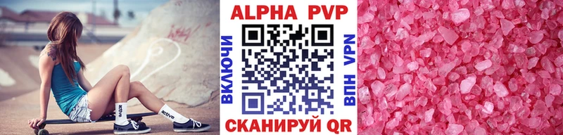 Купить где Опочка A-PVP Crystall