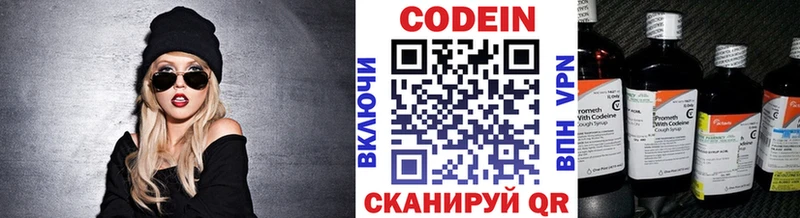 Codein Purple Drank  Купить где  Опочка 