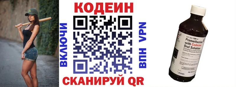Кодеиновый сироп Lean напиток Lean (лин) Опочка