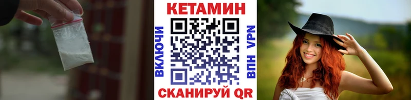КЕТАМИН VHQ  Купить  Опочка 