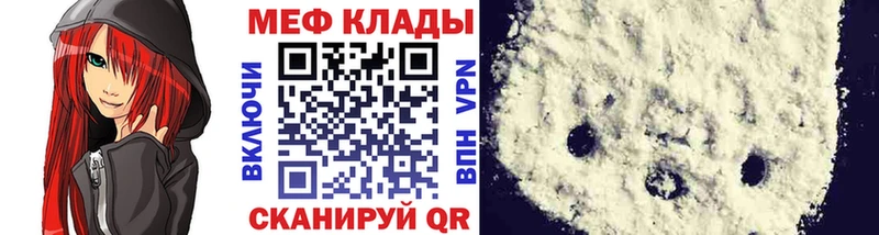 Меф VHQ  Купить  Опочка 