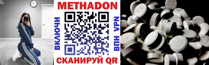 Купить  Опочка  Метадон methadone 